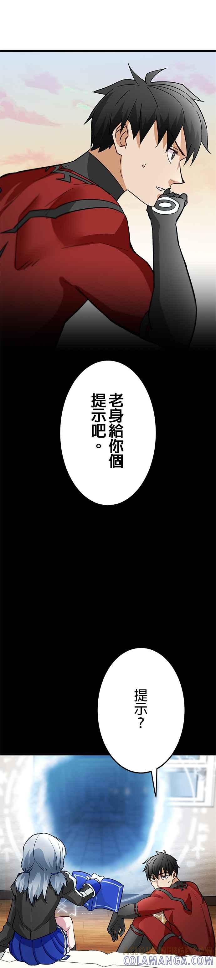 第24话 第23页