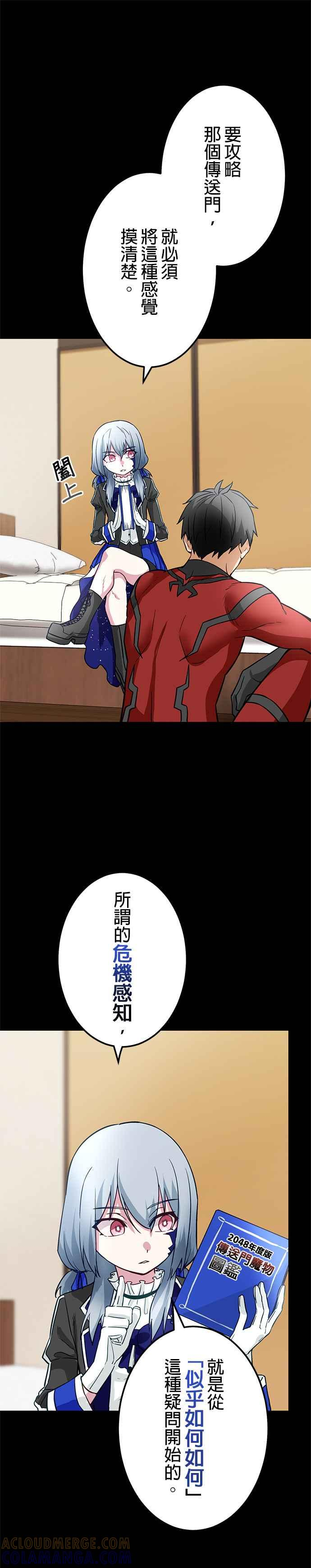 第24话 第25页