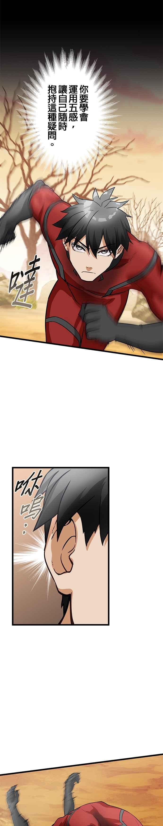 第24话 第26页