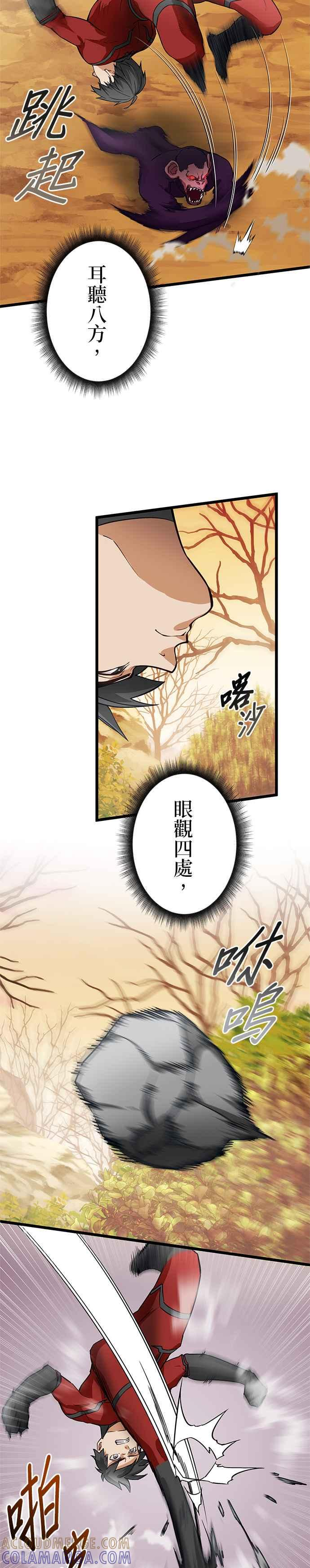 第24话 第27页