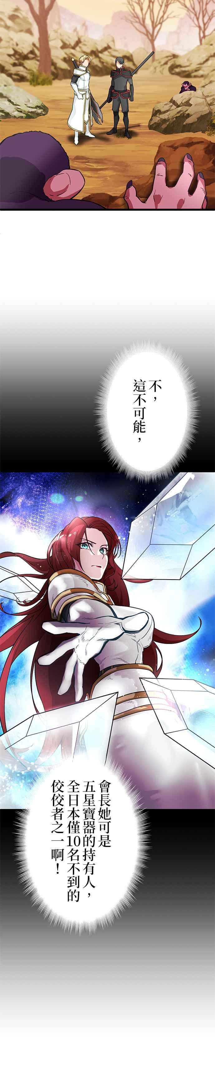 第24话 第30页