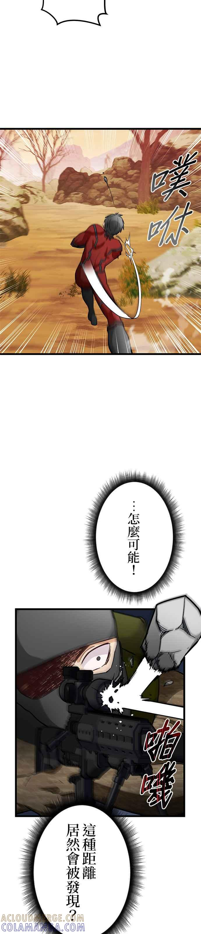 第24话 第33页