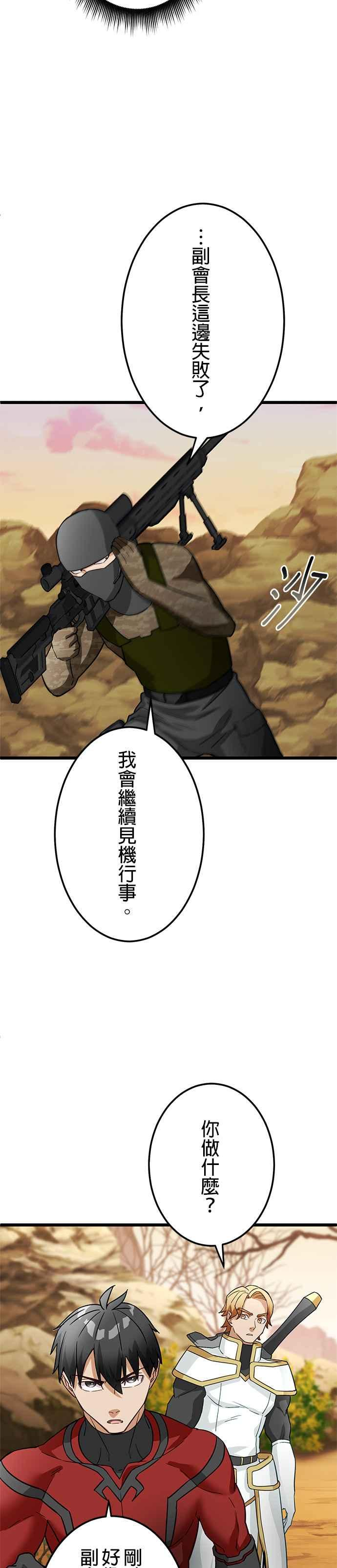 第24话 第34页
