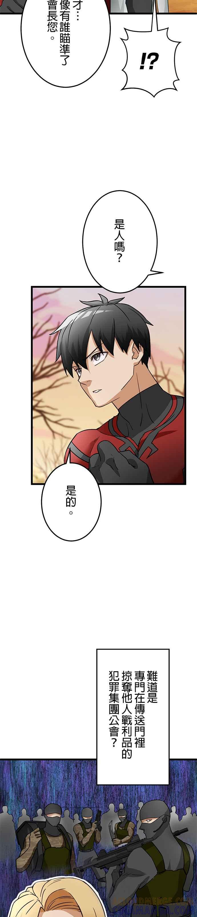 第24话 第35页