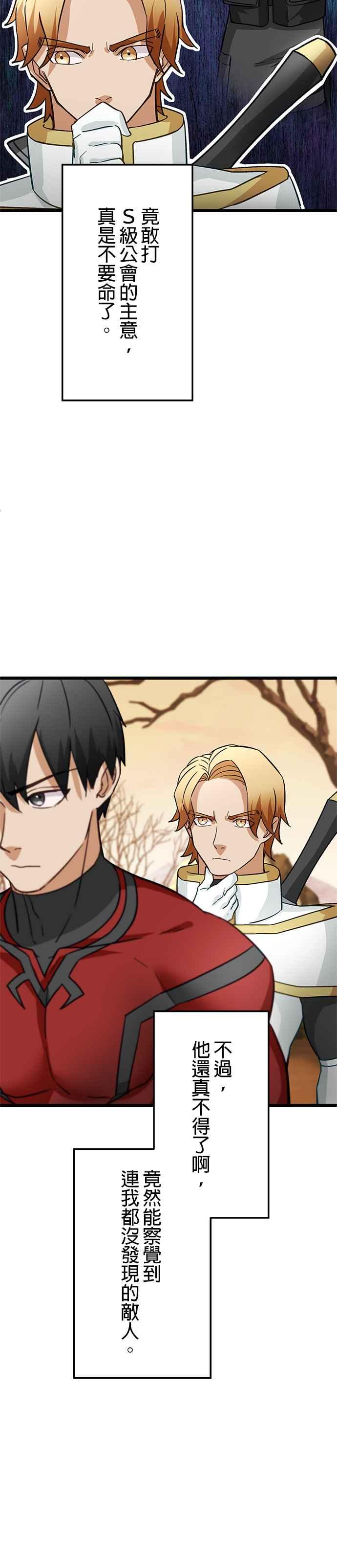 第24话 第36页