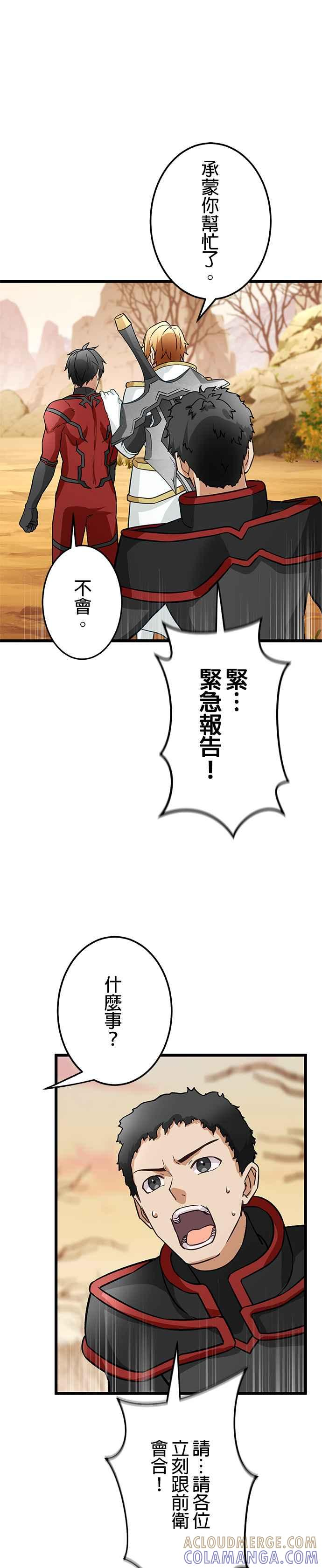 第24话 第37页