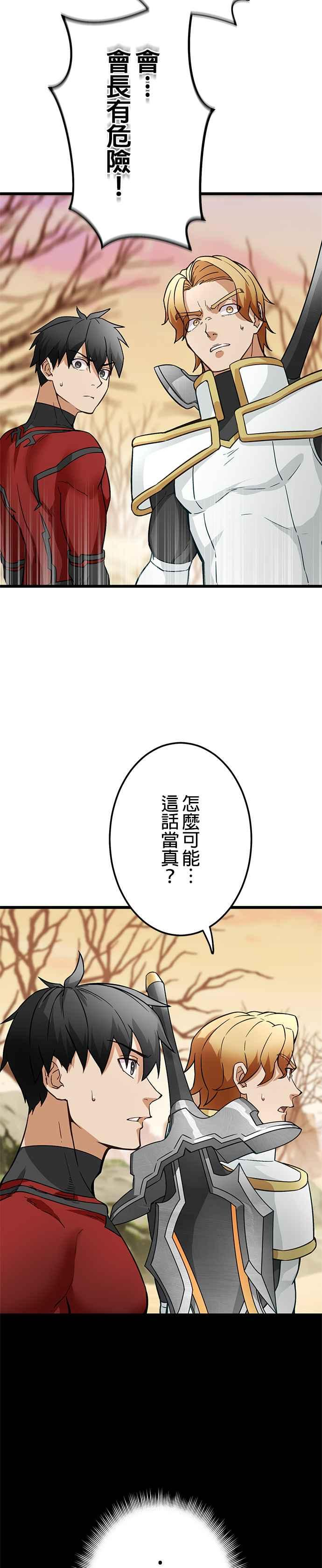 第24话 第38页