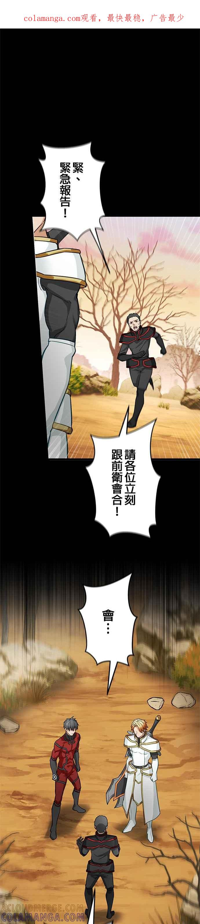 第25话 第1页