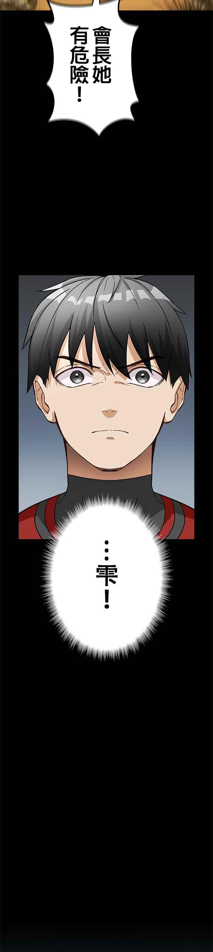 第25话 第2页
