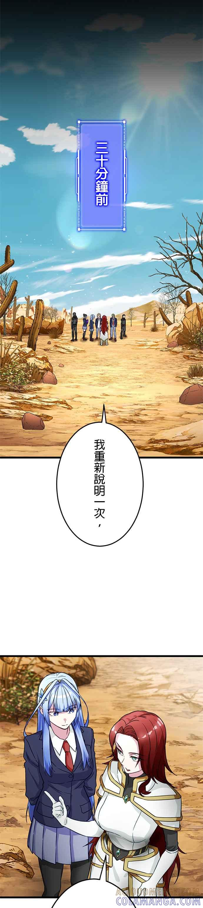 第25话 第3页