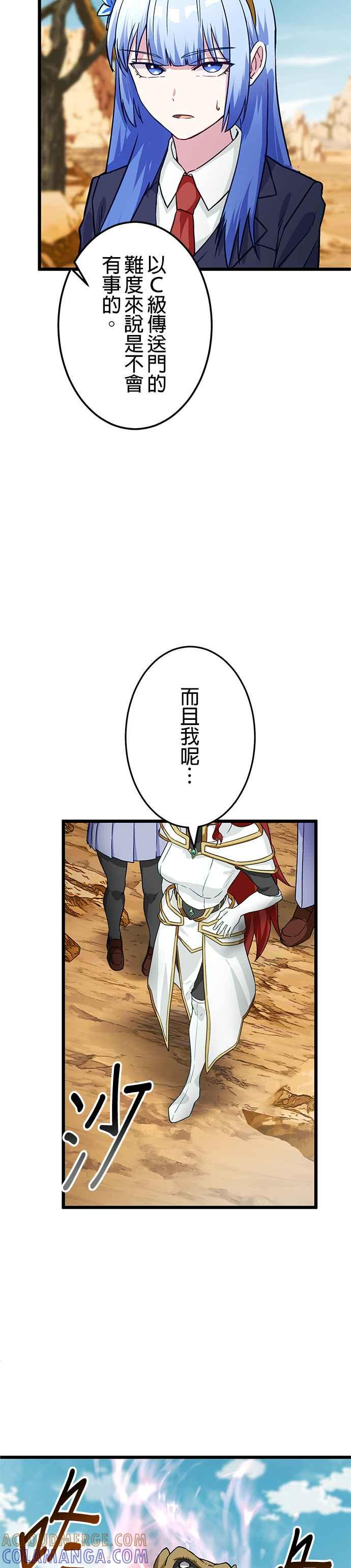 第25话 第5页