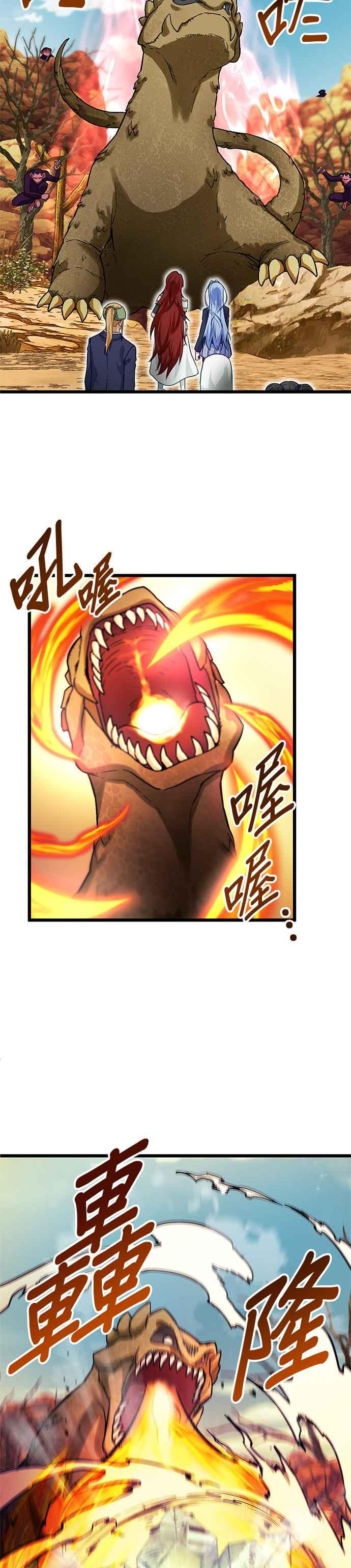 第25话 第6页