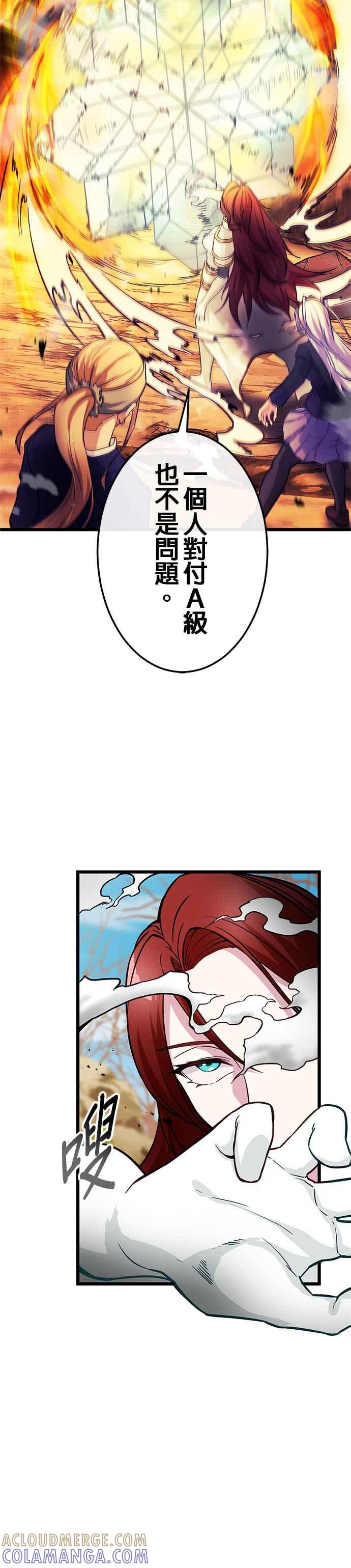 第25话 第7页