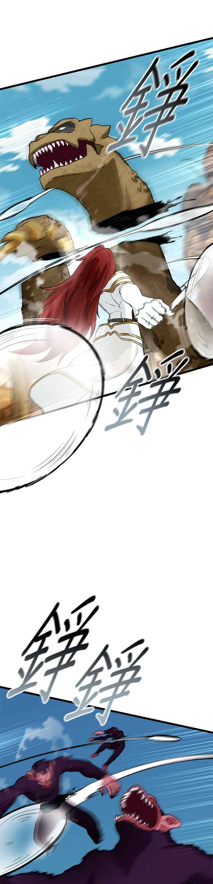 第25话 第8页