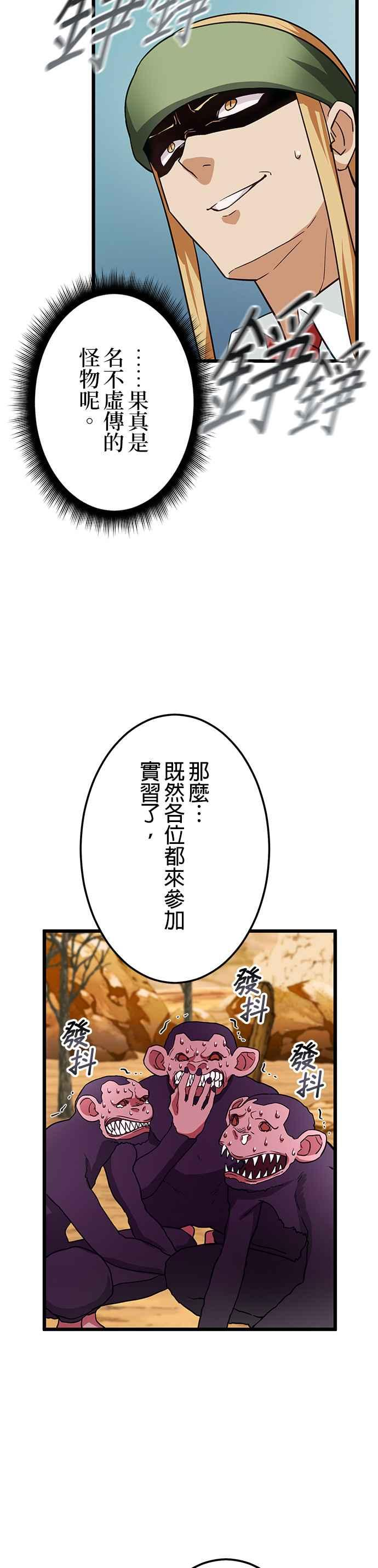 第25话 第10页