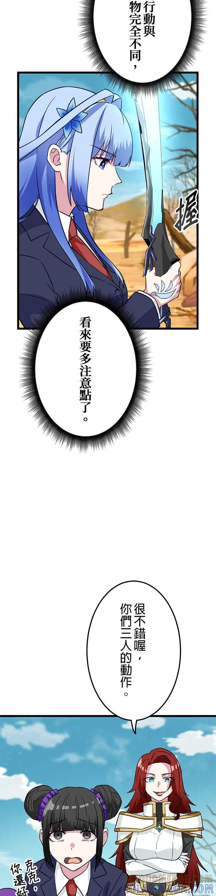 第25话 第13页