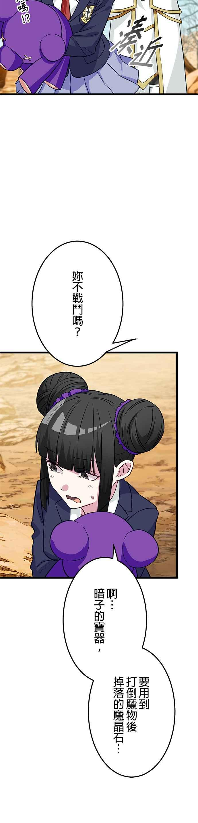 第25话 第14页