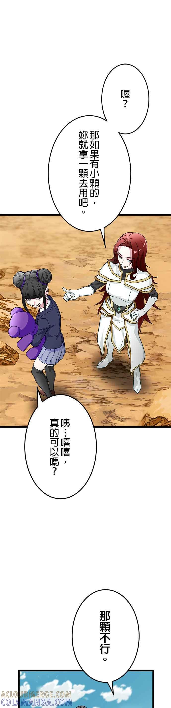 第25话 第15页