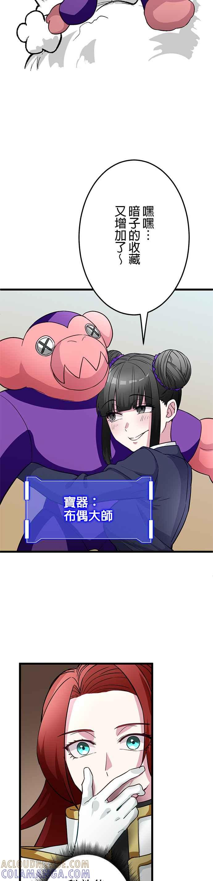 第25话 第17页