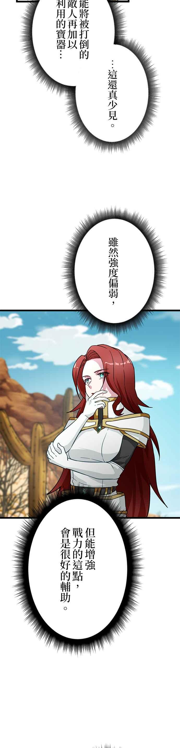 第25话 第18页