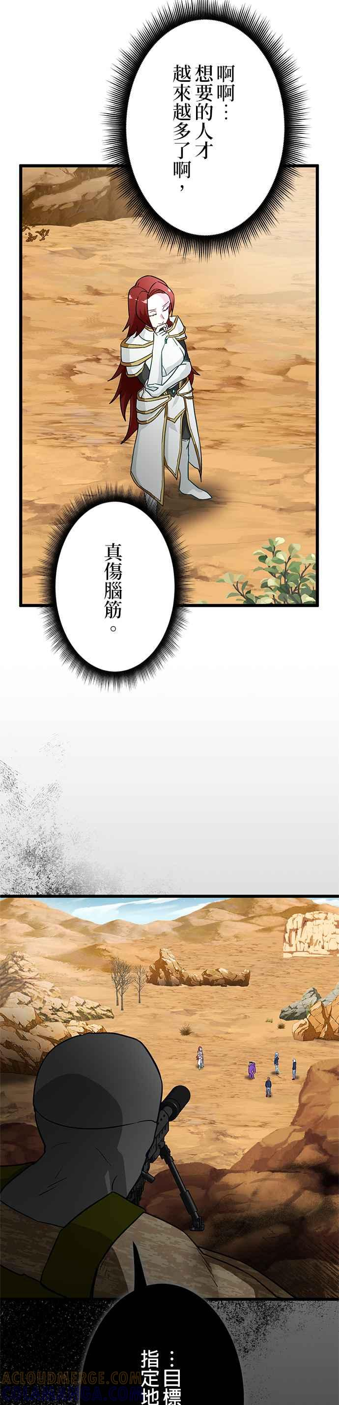 第25话 第19页