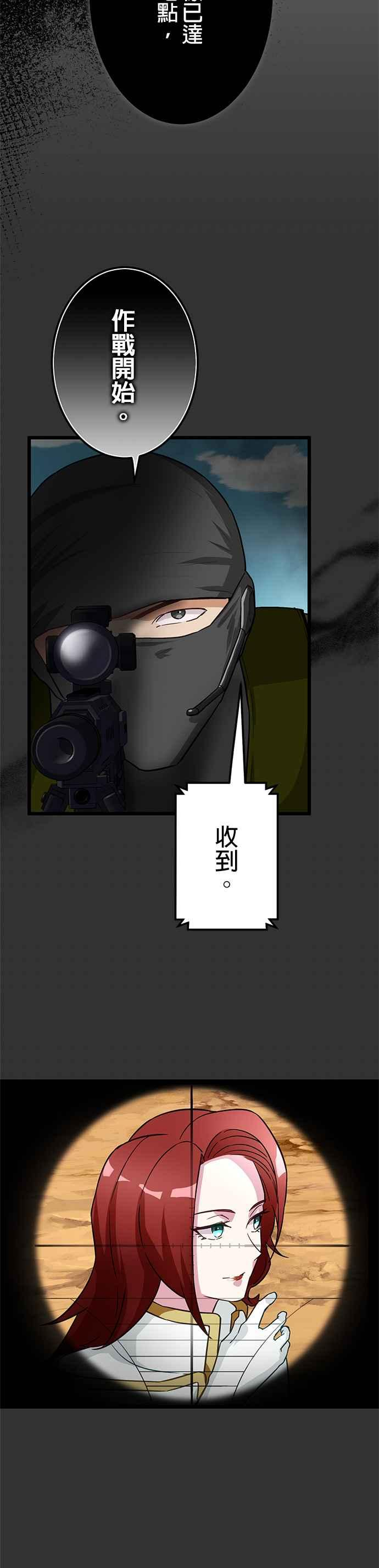 第25话 第20页