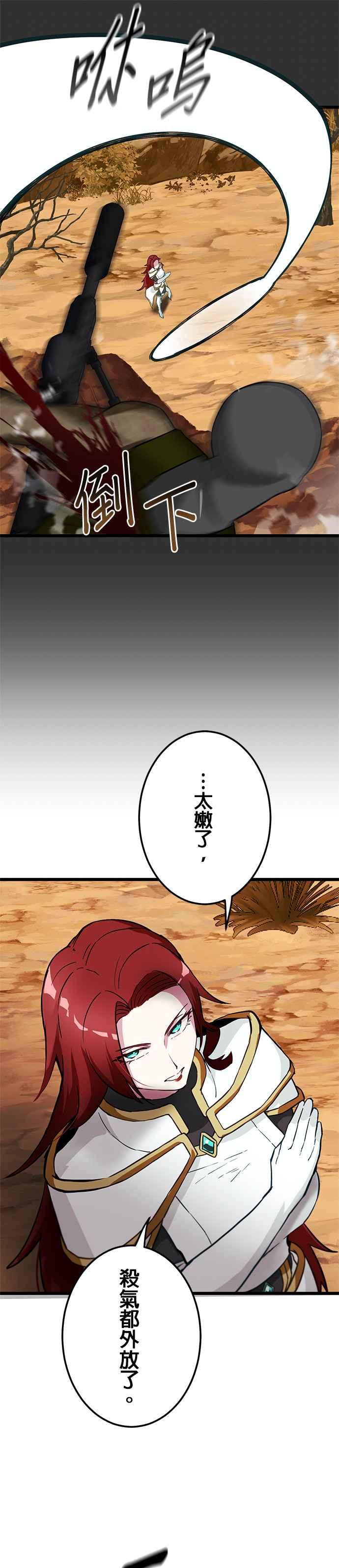 第25话 第22页