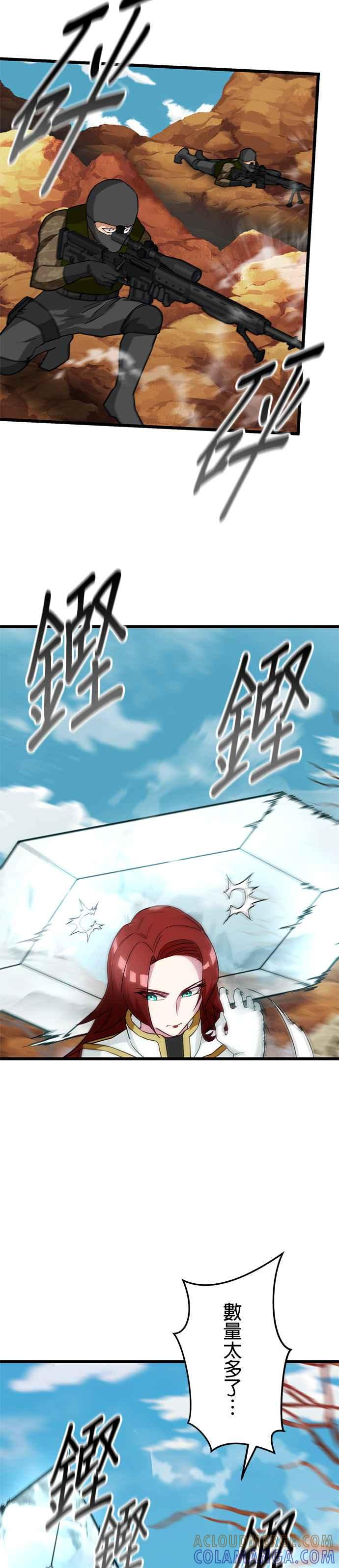 第25话 第23页