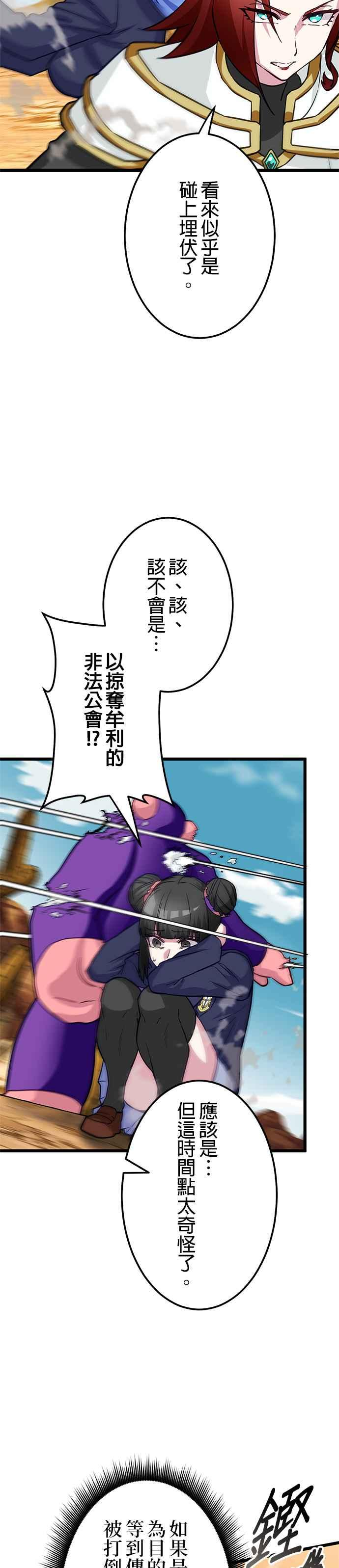 第25话 第26页