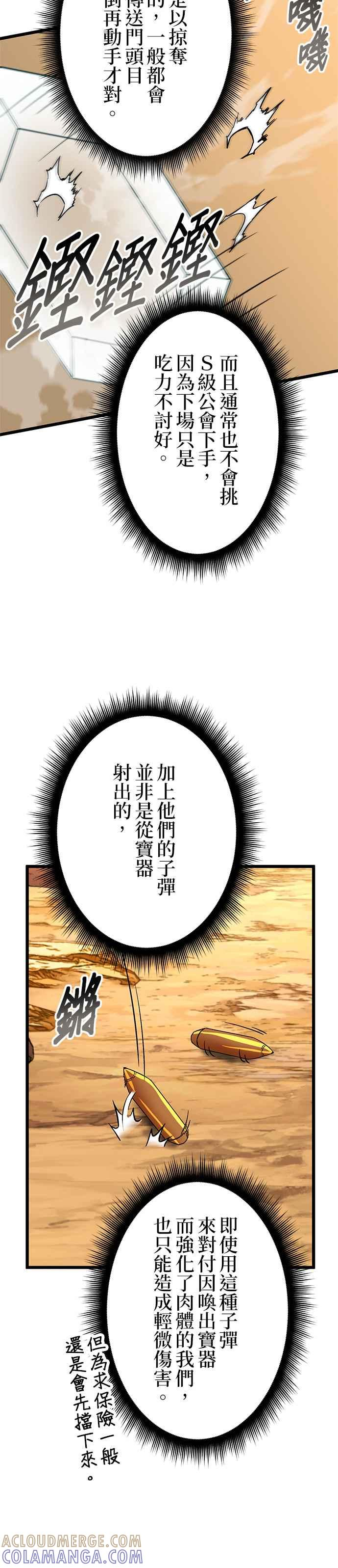 第25话 第27页