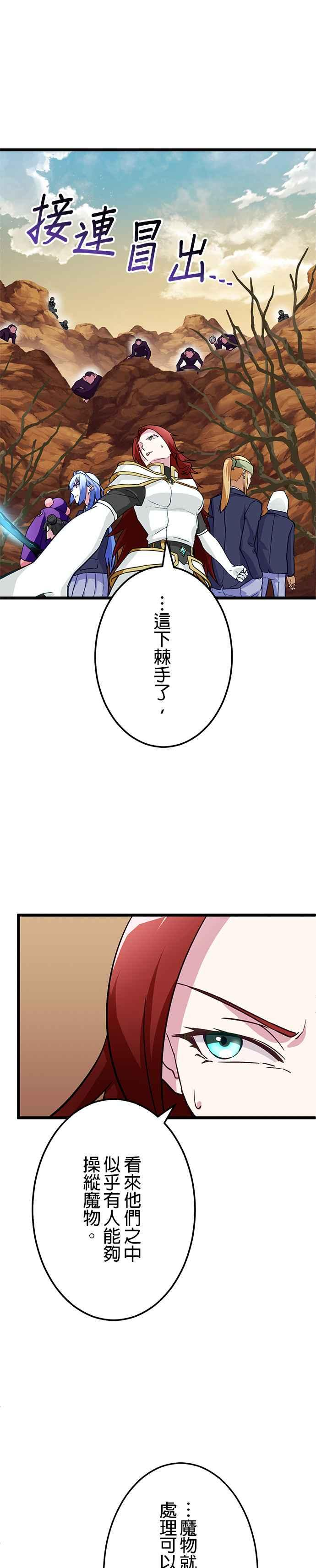 第25话 第28页