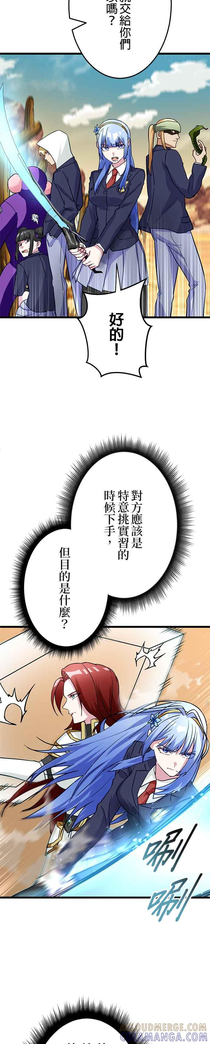 第25话 第29页