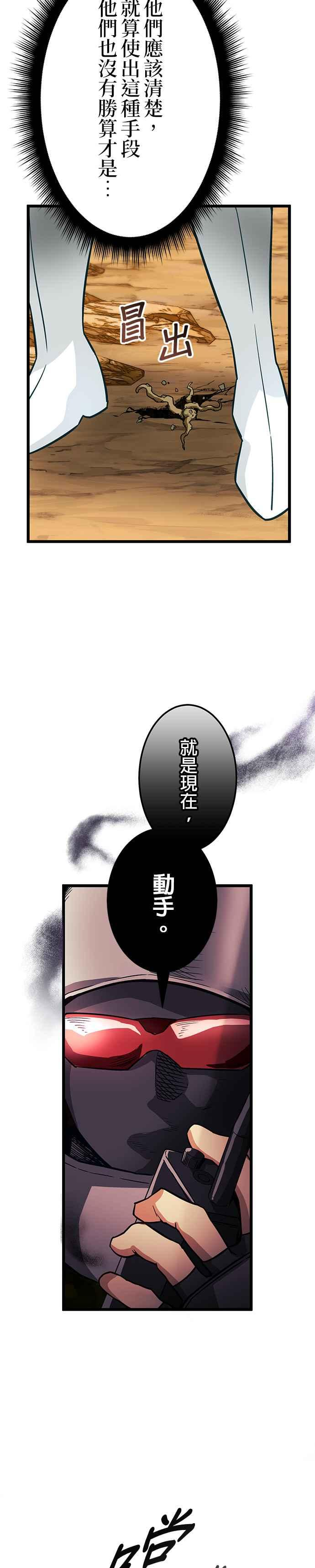 第25话 第30页