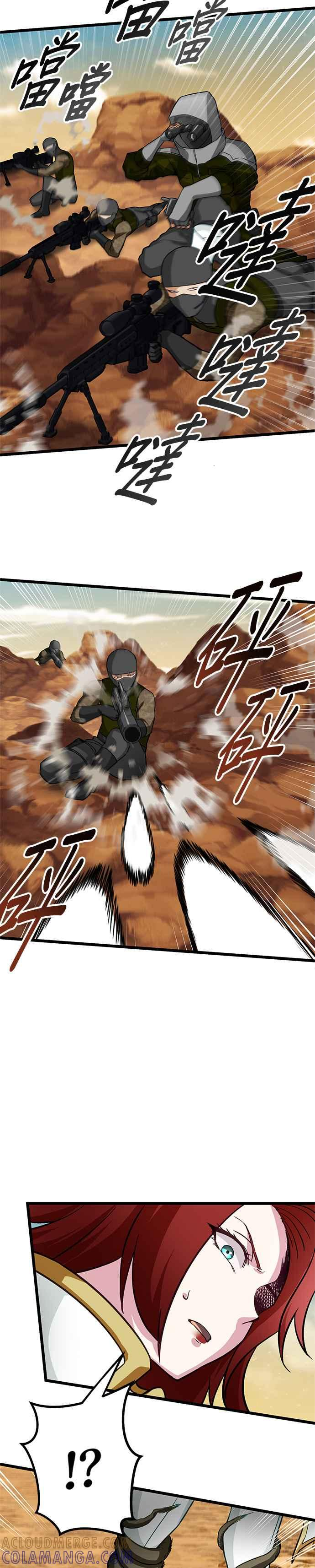 第25话 第31页