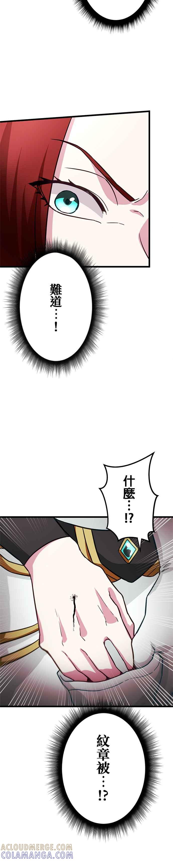 第25话 第33页