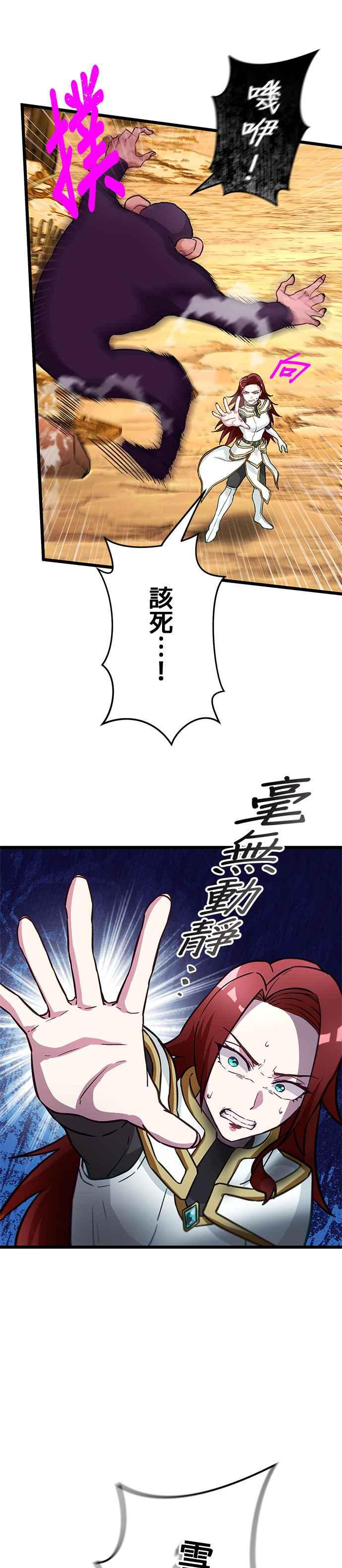 第25话 第34页