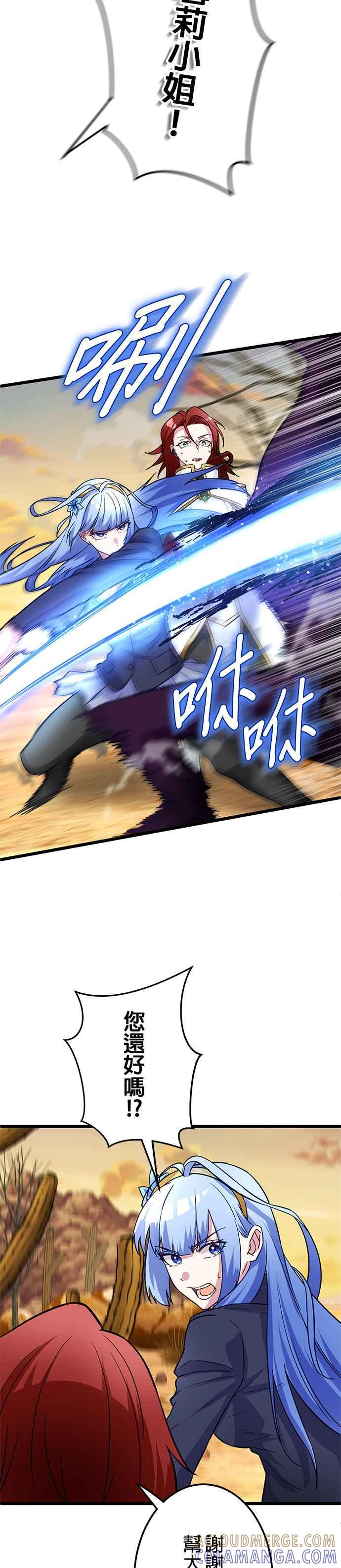 第25话 第35页