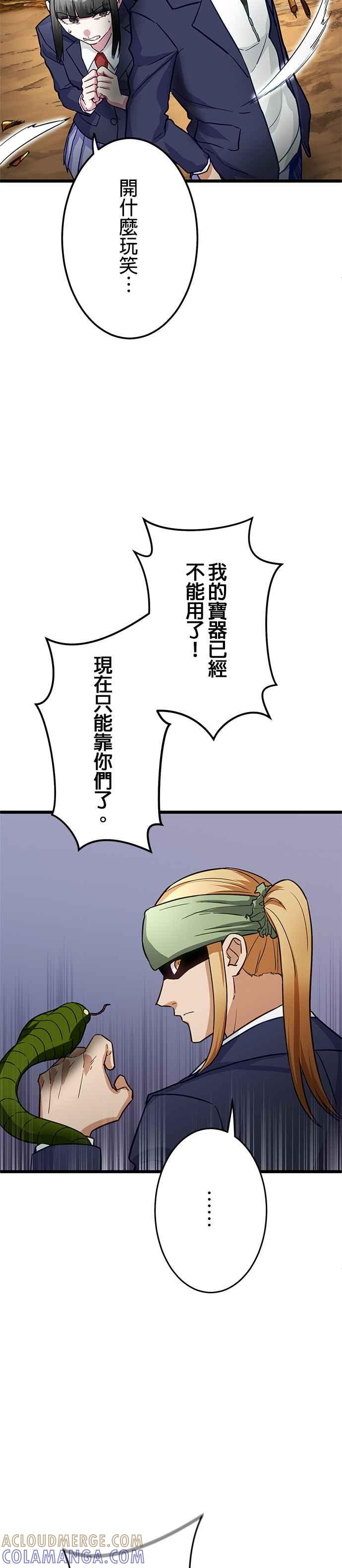 第25话 第37页