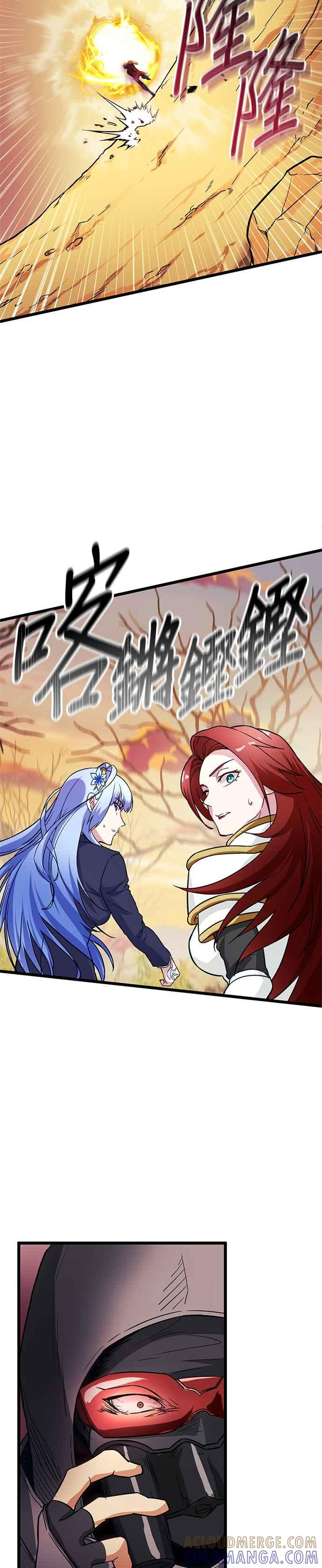 第25话 第43页