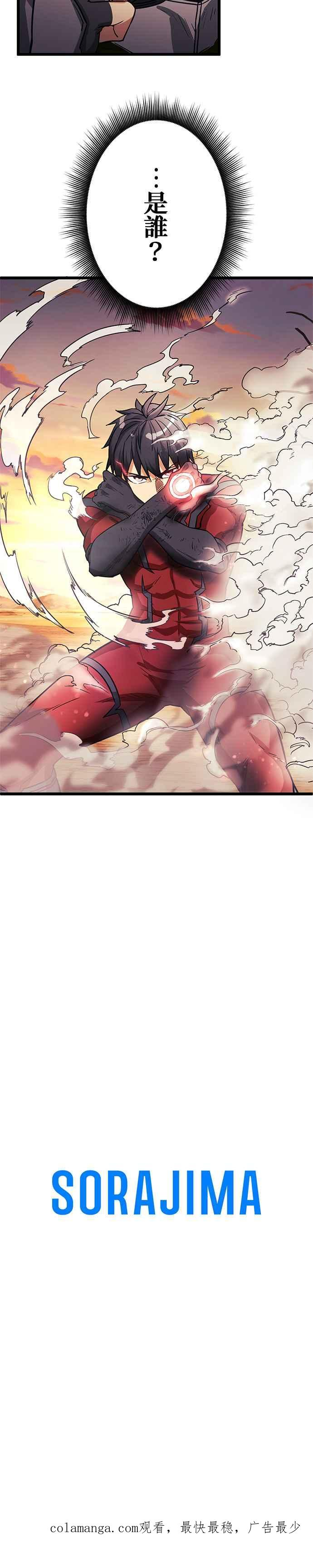 第25话 第44页