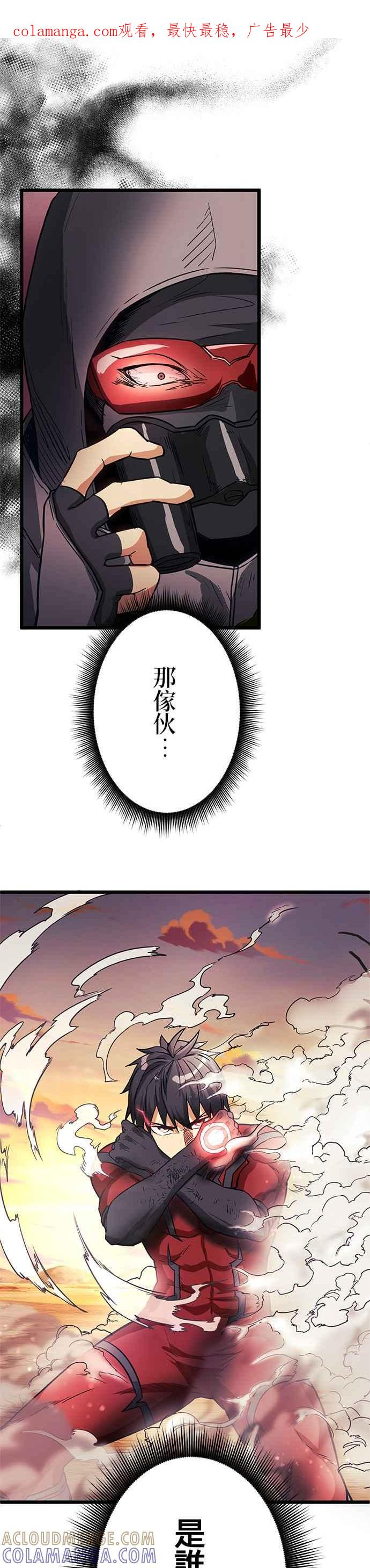 第26话 第1页