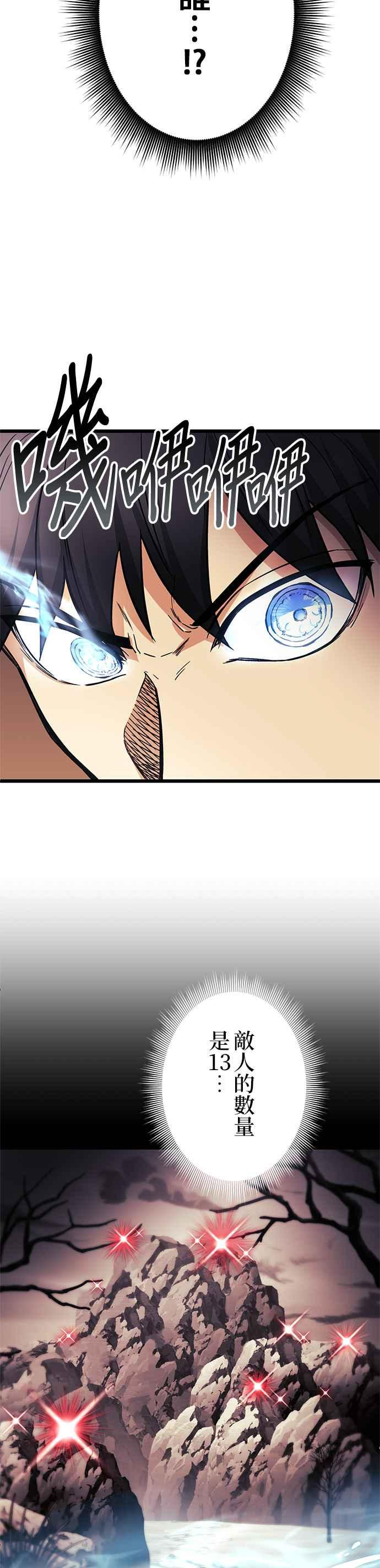 第26话 第2页