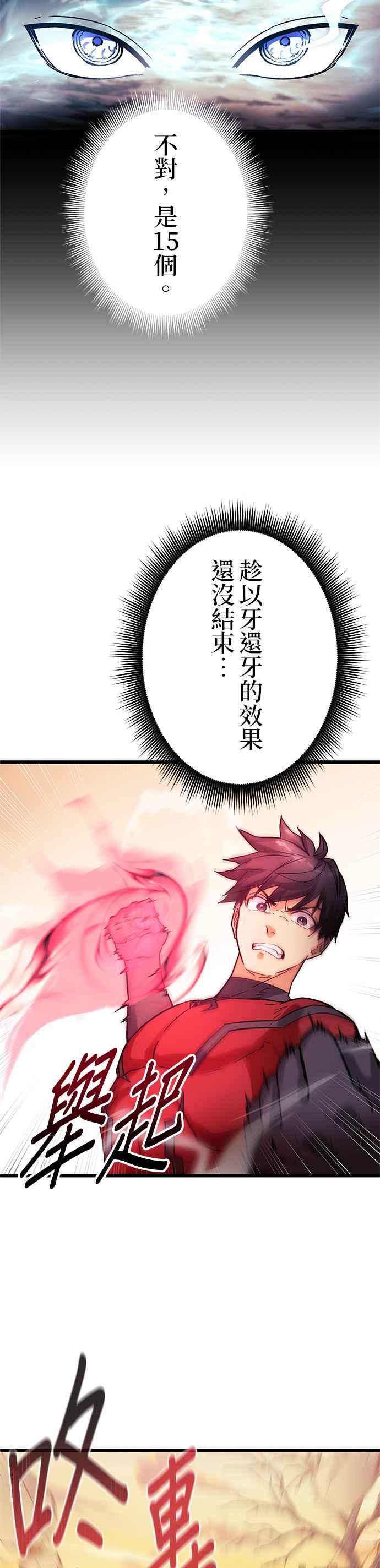 第26话 第3页