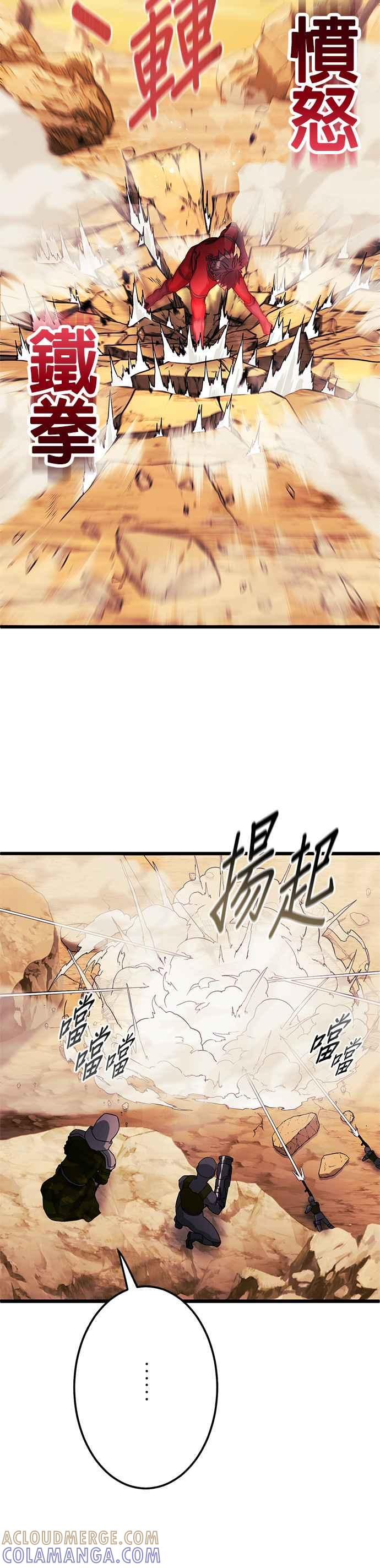第26话 第4页