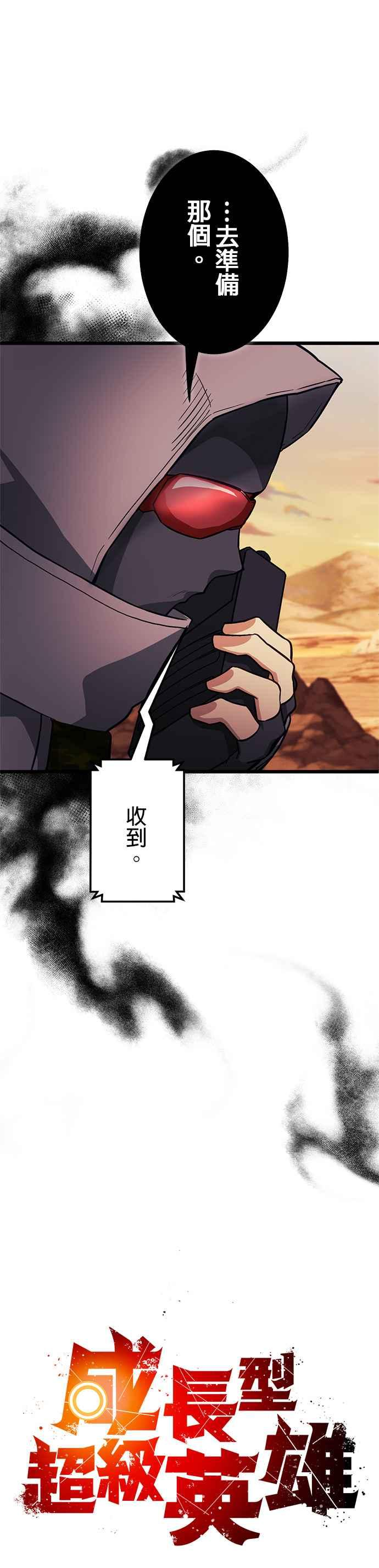 第26话 第5页