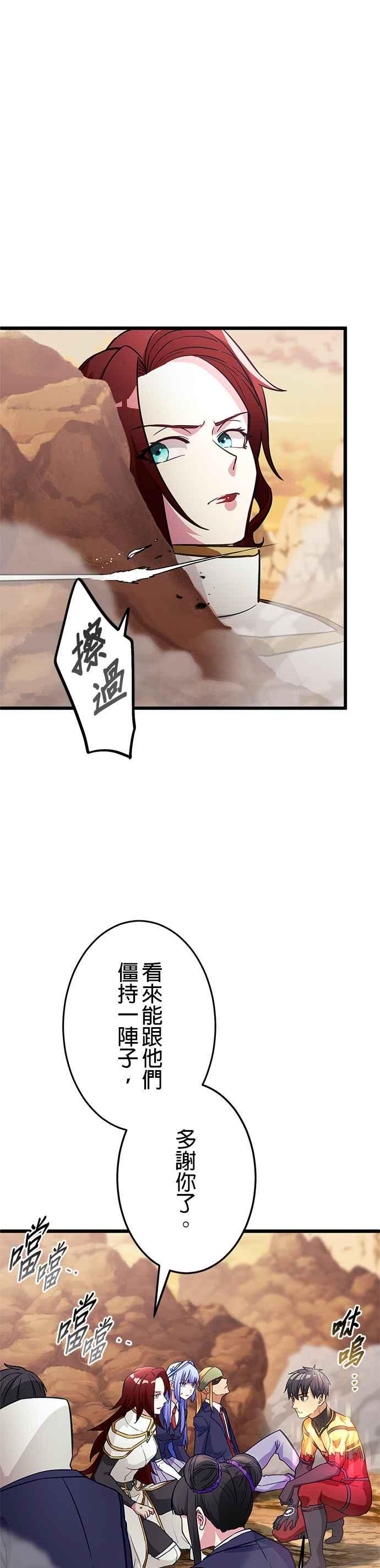 第26话 第6页