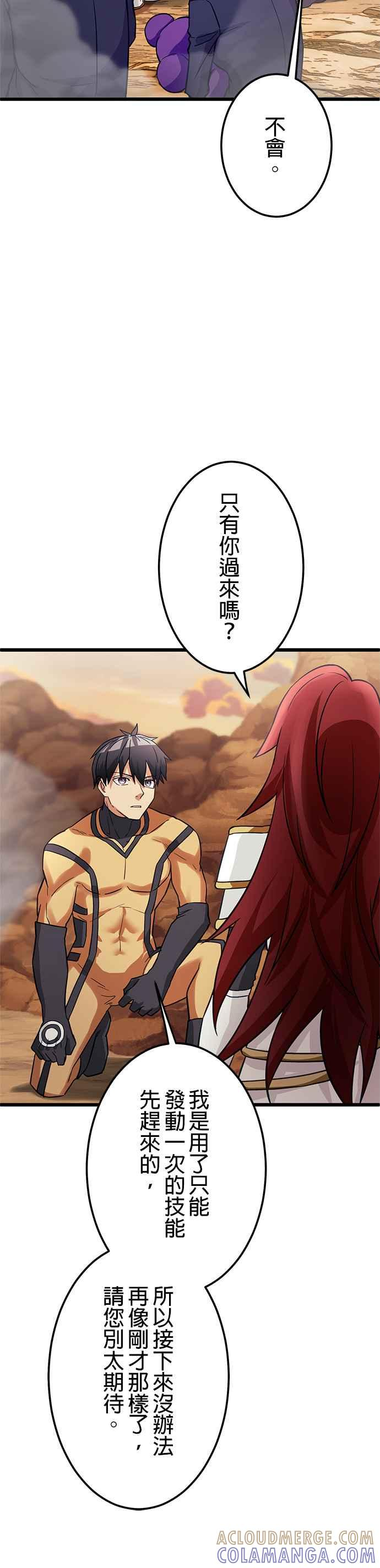 第26话 第7页