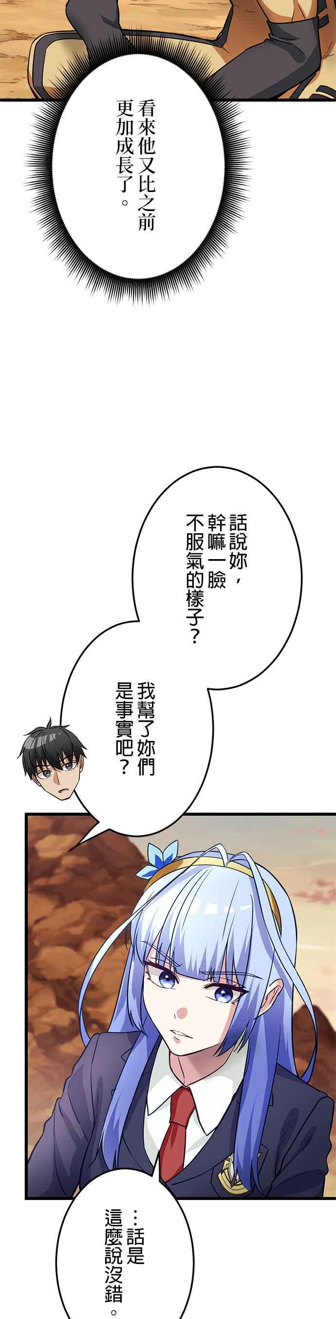 第26话 第11页