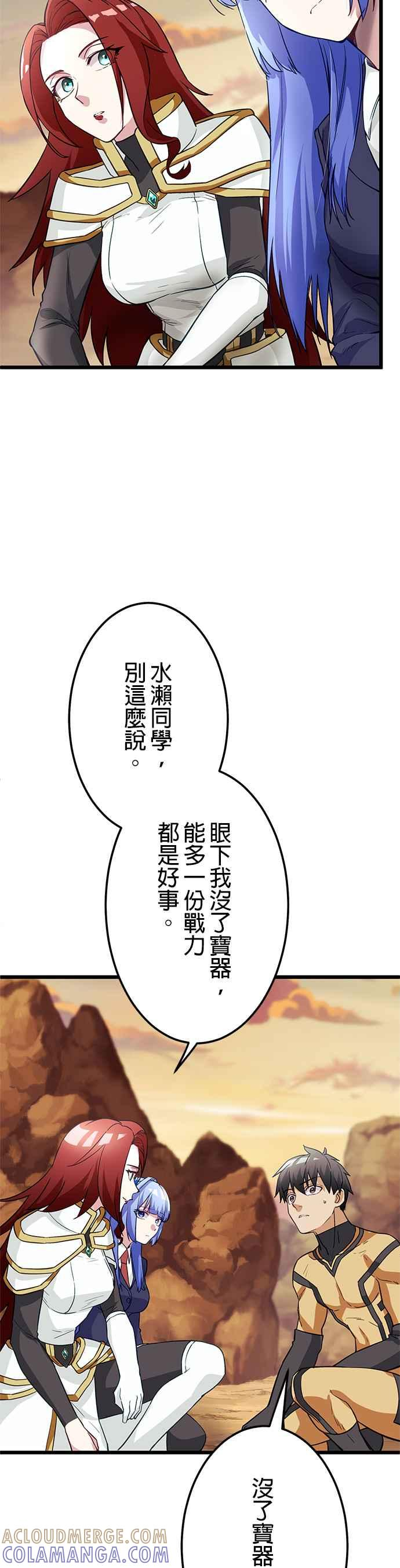 第26话 第13页