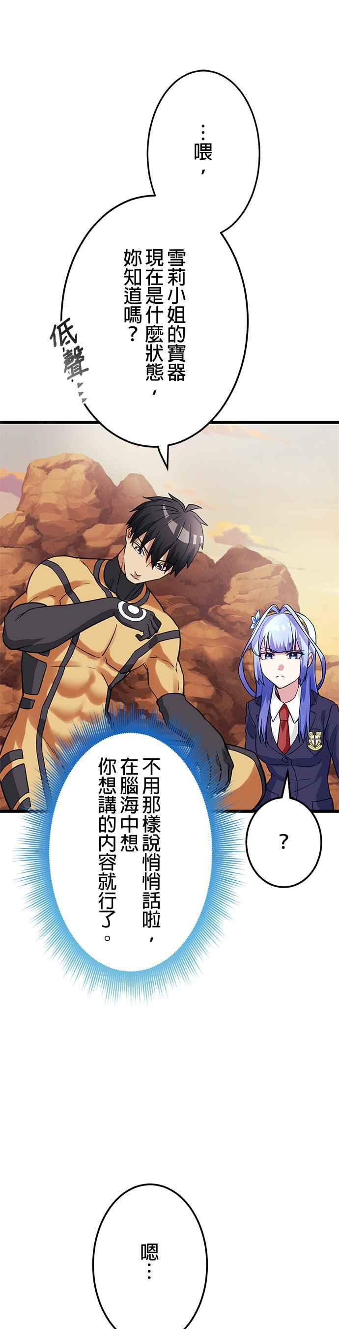 第26话 第15页